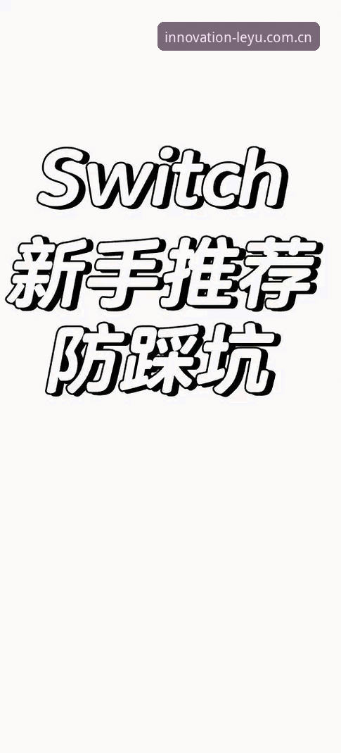 乐鱼创新自有态度APP下载常见问题实用指南——亲历者避坑手册