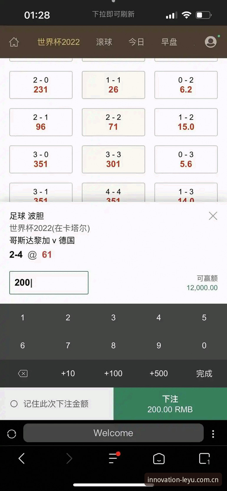 从观望到拿捏：乐鱼官网PC端篮球赔率实战体验