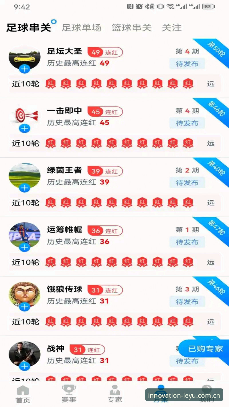 乐鱼创新自有态度账号注册流程怎么下载 乐鱼体育平台账号注册与APP下载完整指南:从零到实战